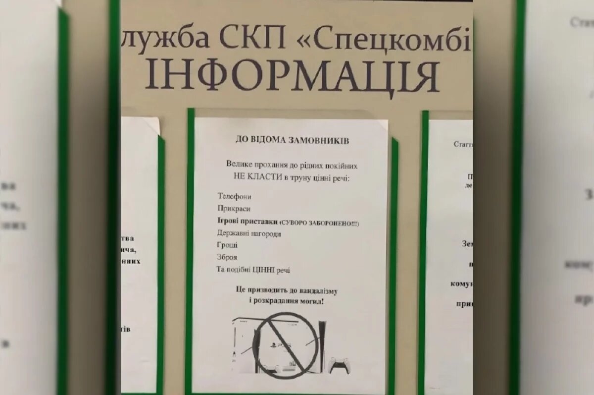    Ломают гробы, обшаривают трупы.