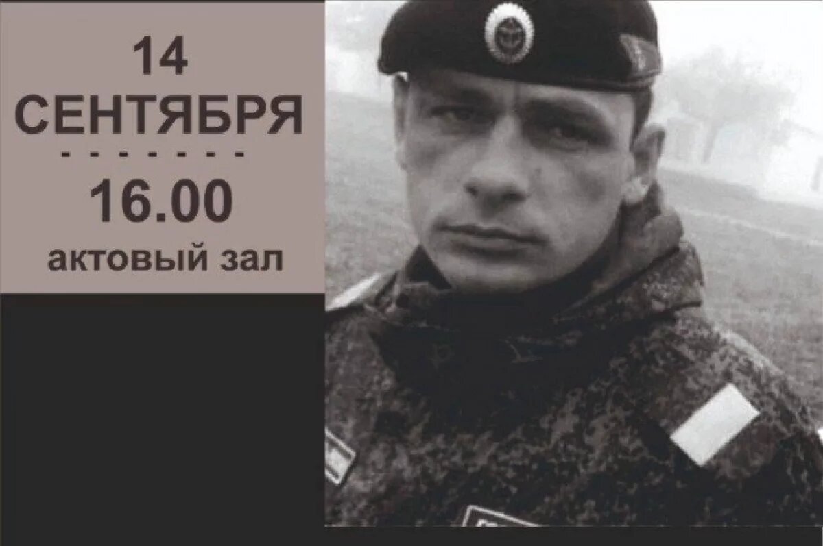    На Камчатке пройдет презентация книги о погибшем герое СВО