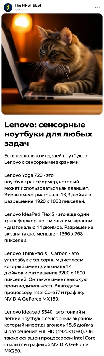 #Lenovo #ноутбуки