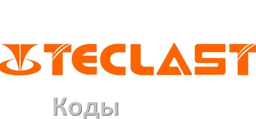 
Как на планшете Teclast войти в инженерное меню Android 15, 14, 13, 12 и усилить сигнал, увеличить громкость