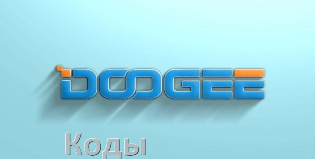 
Как на телефоне Doogee войти в инженерное меню Android 15, 14, 13, 12 и увеличить громкость, усилить сигнал