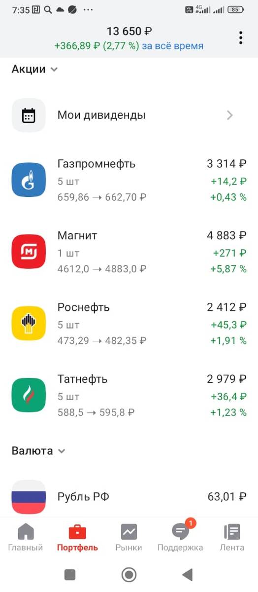 Скрин автора. 