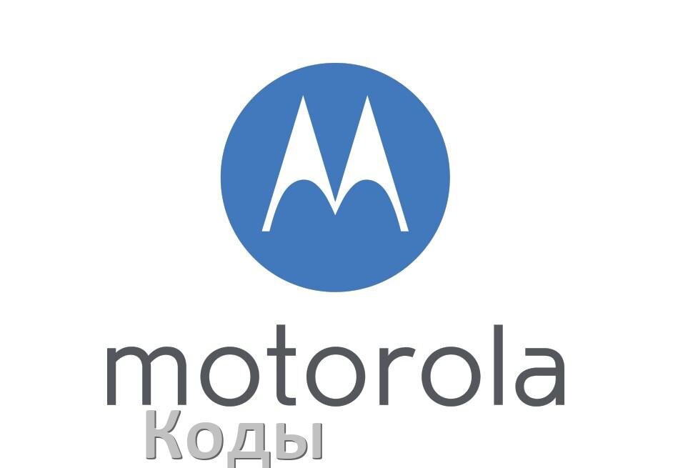 
Как на телефоне Motorola войти в инженерное меню Android 15, 14, 13, 12 и усилить сигнал, увеличить громкость