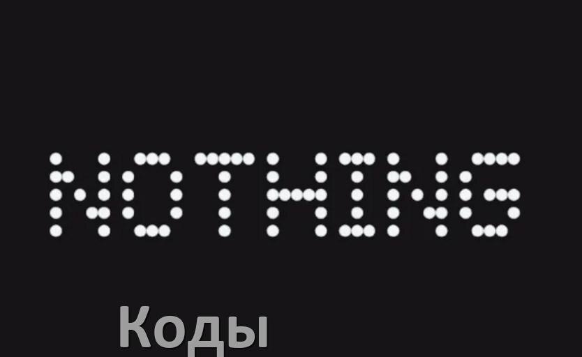 
Как на телефоне Nothing войти в инженерное меню Android 15, 14, 13, 12 и усилить сигнал, увеличить громкость