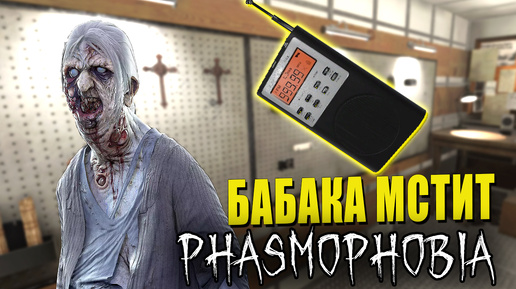 ЭТО ВООБЩЕ КАК? | Phasmophobia | Фазмофобия СОЛО