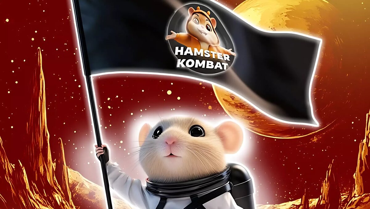     Источник: Telegram-канал Hamster Kombat Announcement