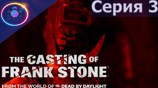 СТАРЫЙ МАГАЗИН ► The Casting Of Frank Stone #3 #TheCastingOfFrankStone #mrd_o_c