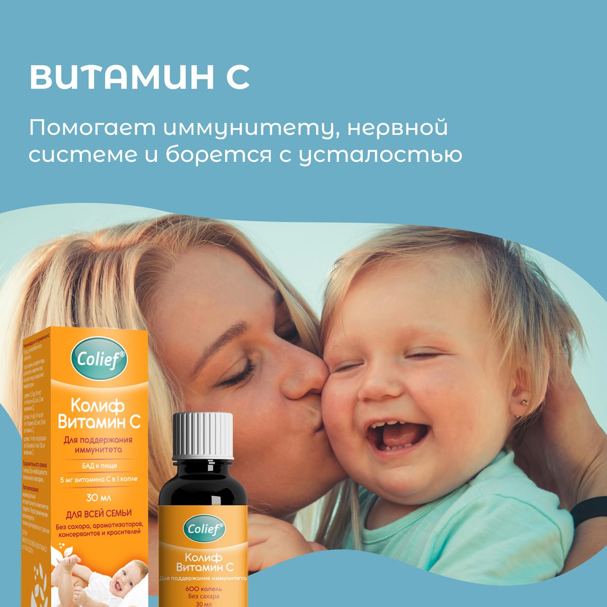 Витамин С от Colief не содержит сахар, консерванты, красители и ароматизаторы.