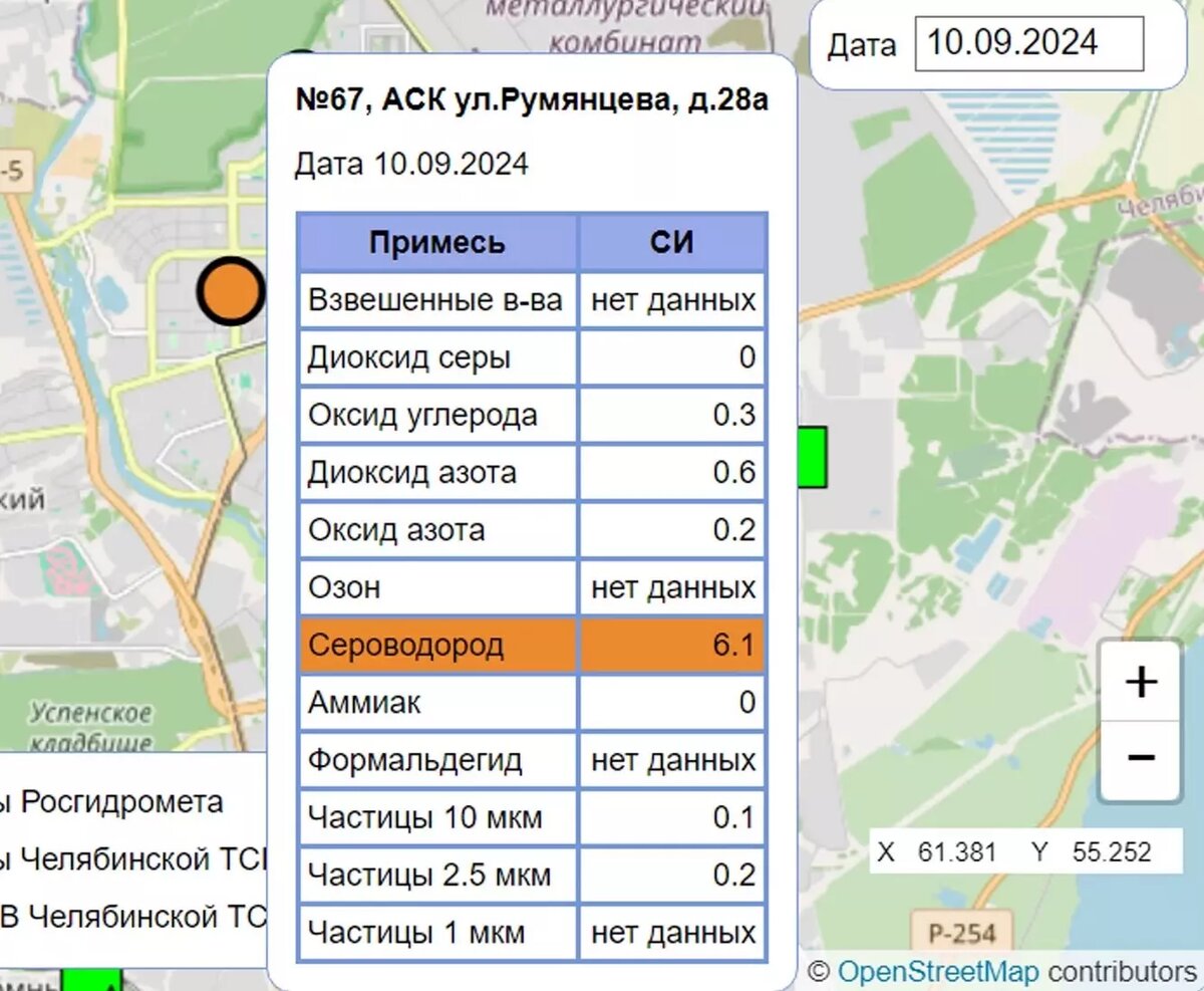     Источник: Скриншот с сайта единой информационной системы мониторинга качества атмосферного воздуха Челябинской области