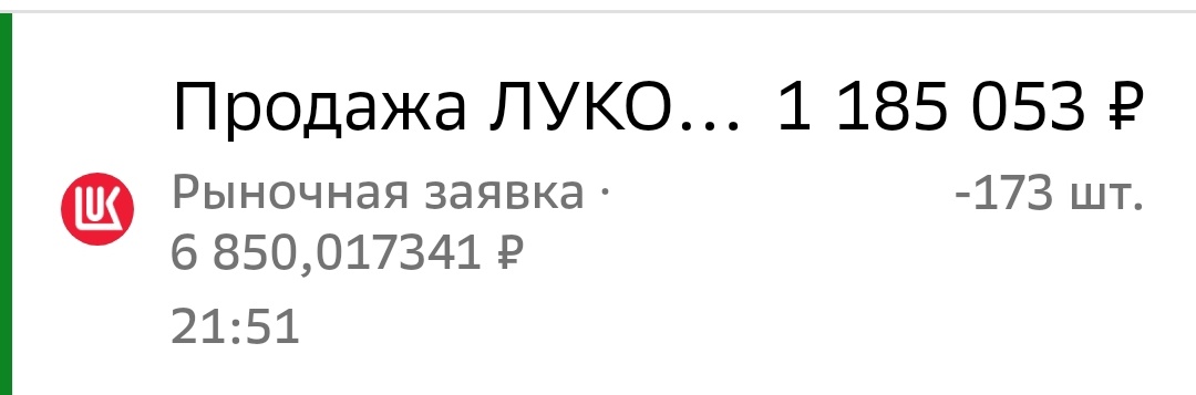 Взято из личного кабинета с целью иллюстрации