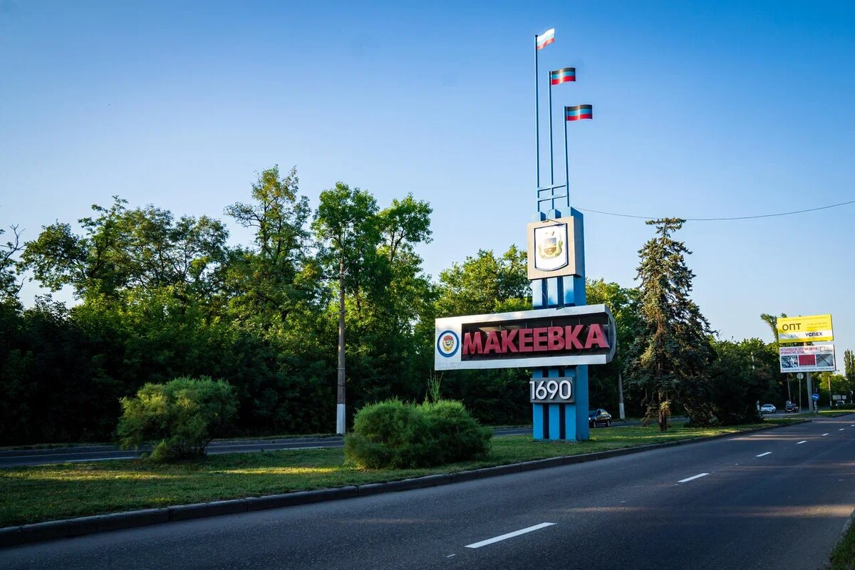    Руслан Кухарук: «Благодаря героизму и ежедневному труду жителей Макеевка продолжает развиваться»