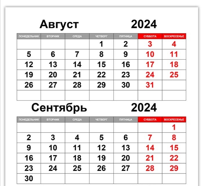 Вот Вам календарь для наглядности