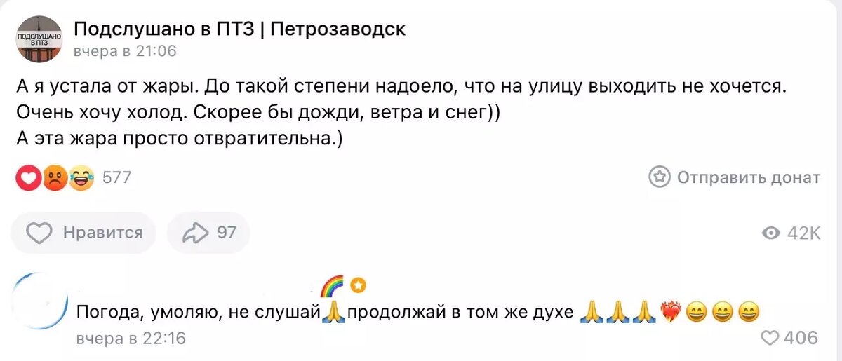    Источник: Скриншот поста