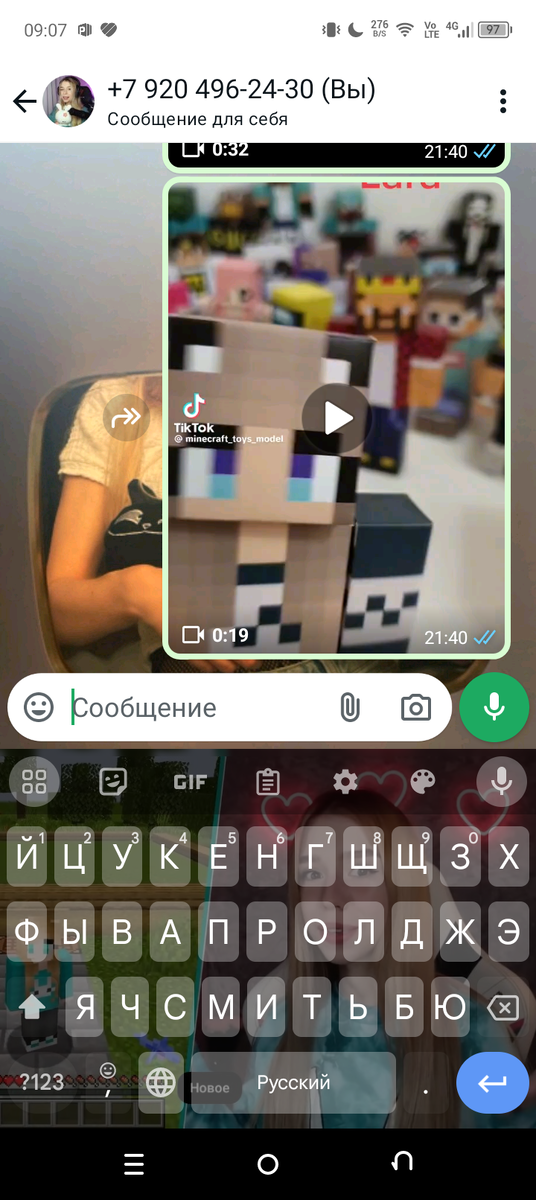 Как вам моя подсветка в ватсапе 😄😄😊🎀