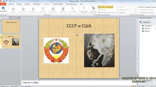 Descargar video: Создать презентацию самому, видео урок, заказать презентацию