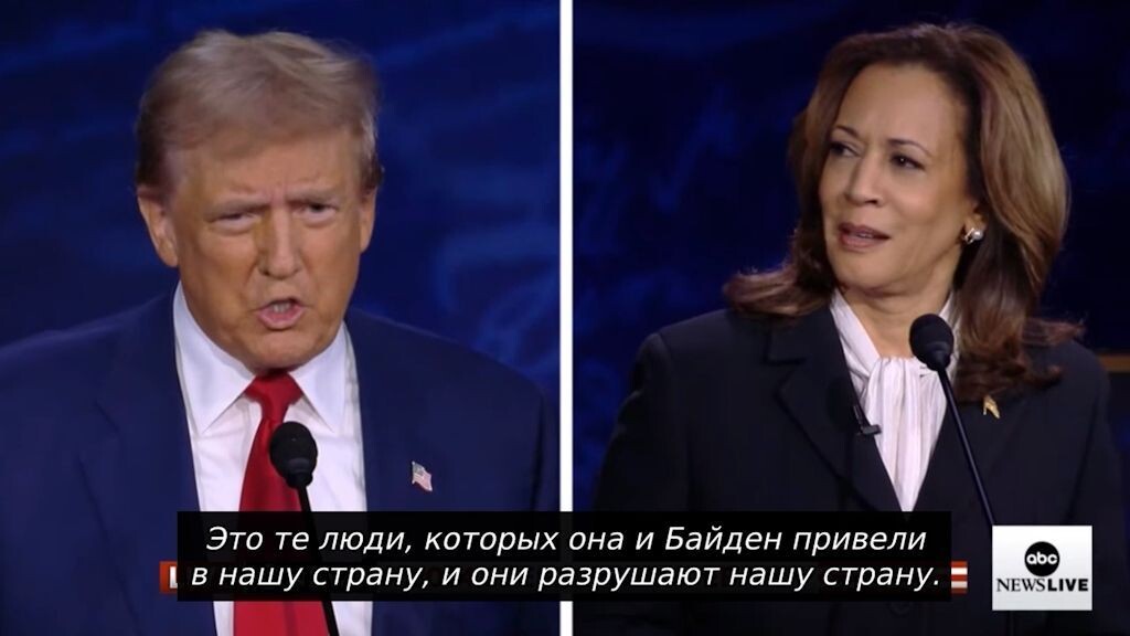     Дебаты Дональда Трампа и Камалы Харрис. Источник: abc.com Автор фото: Кадр из видео