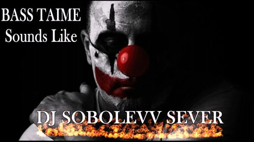 Download Video: DJ SOBOLEVV SEVER SOUNDS LIKE