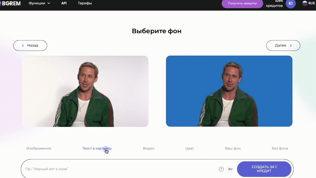 Генерация фона для видео 