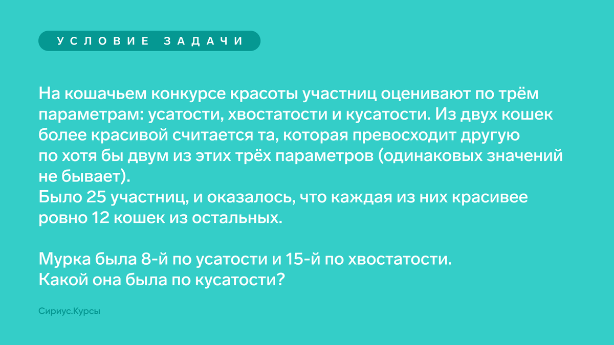 Не забывайте: условие задачи читаем внимательно!