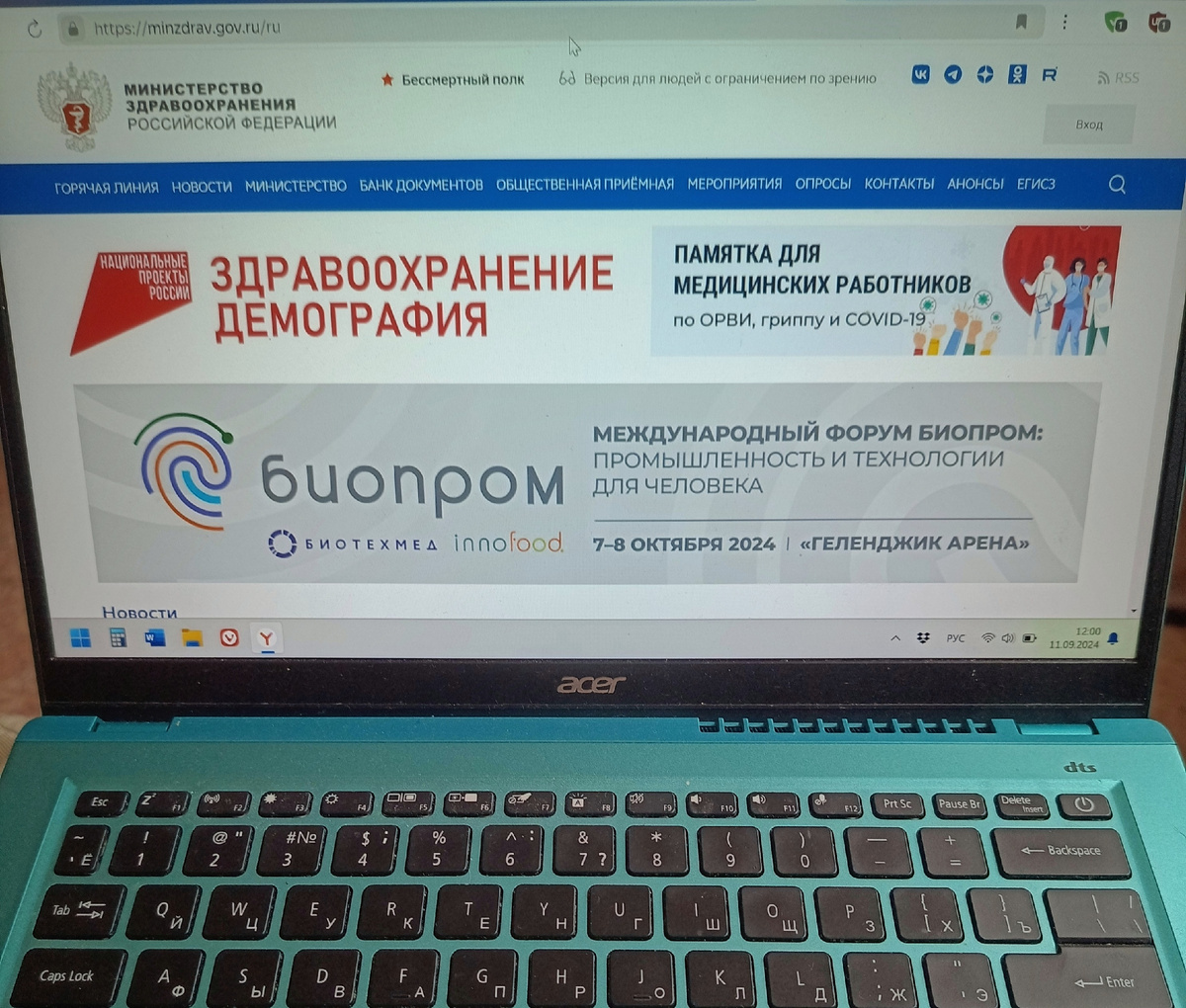 Уточнять информацию стоит в официальных источниках. Фото автора