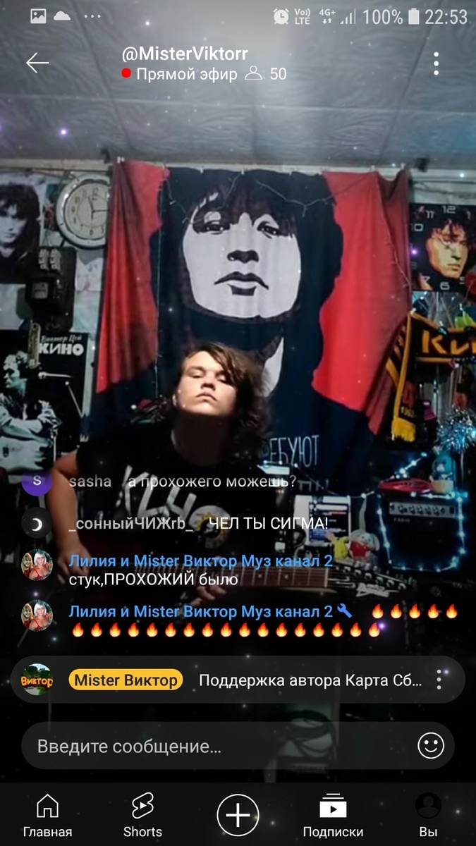 Фото скрин,мой сын Виктор 