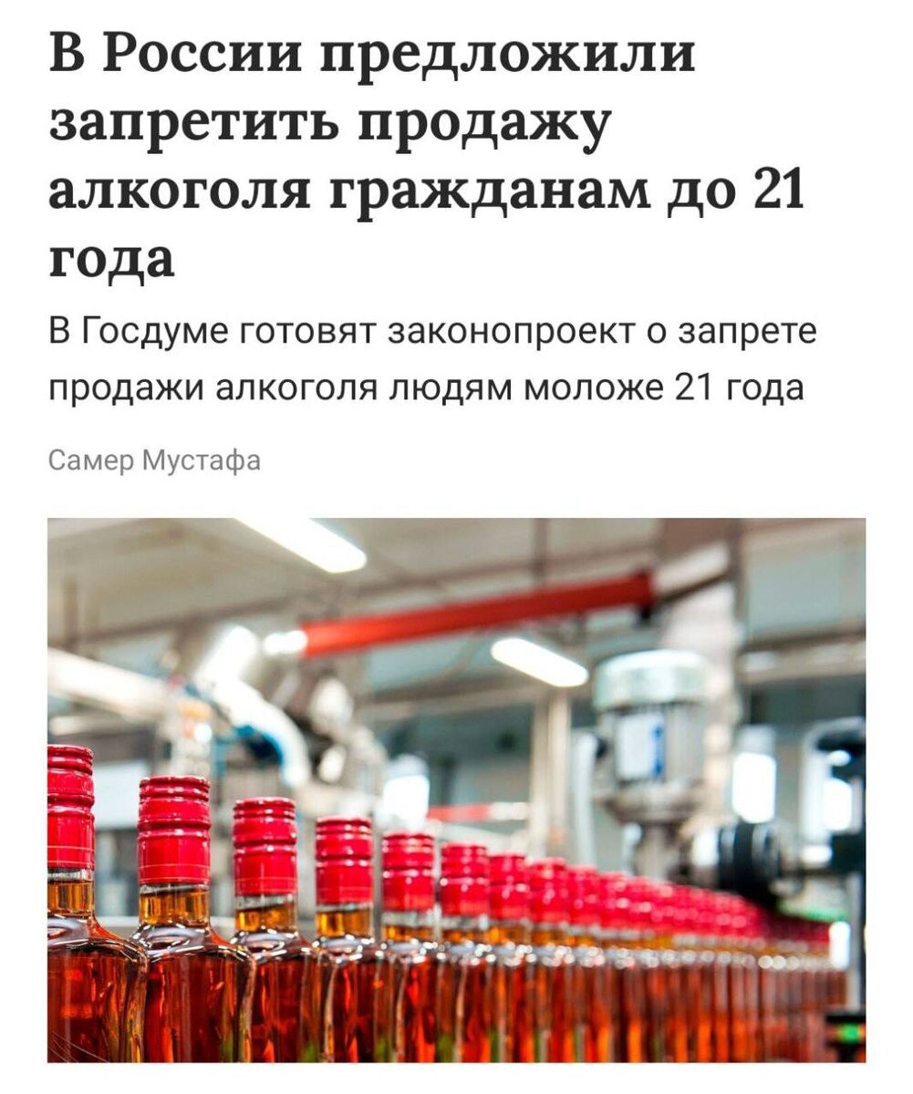 Такие новости со вчерашнего дня гуляют по интернету и естественно много людей негодует правда это или нет, пока никакой информации нет, так как Дума не дала официального закона, поэтому ждем