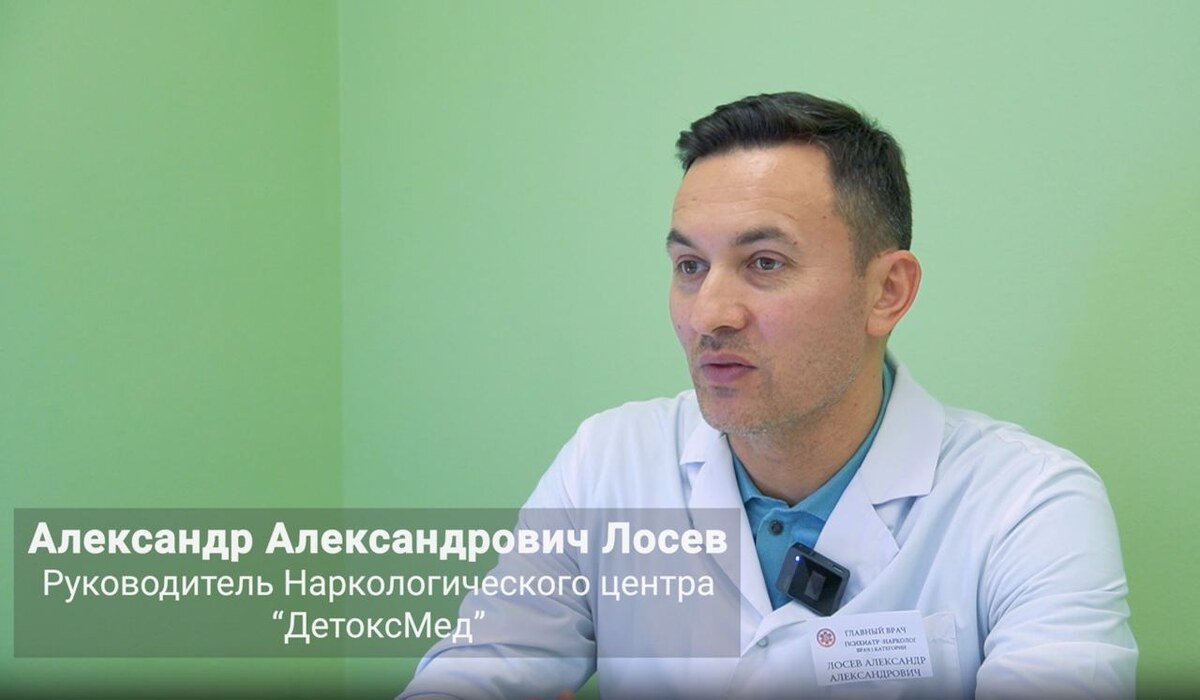 Лосев Александр Александрович
Врач психиатр, нарколог, психотерапевт