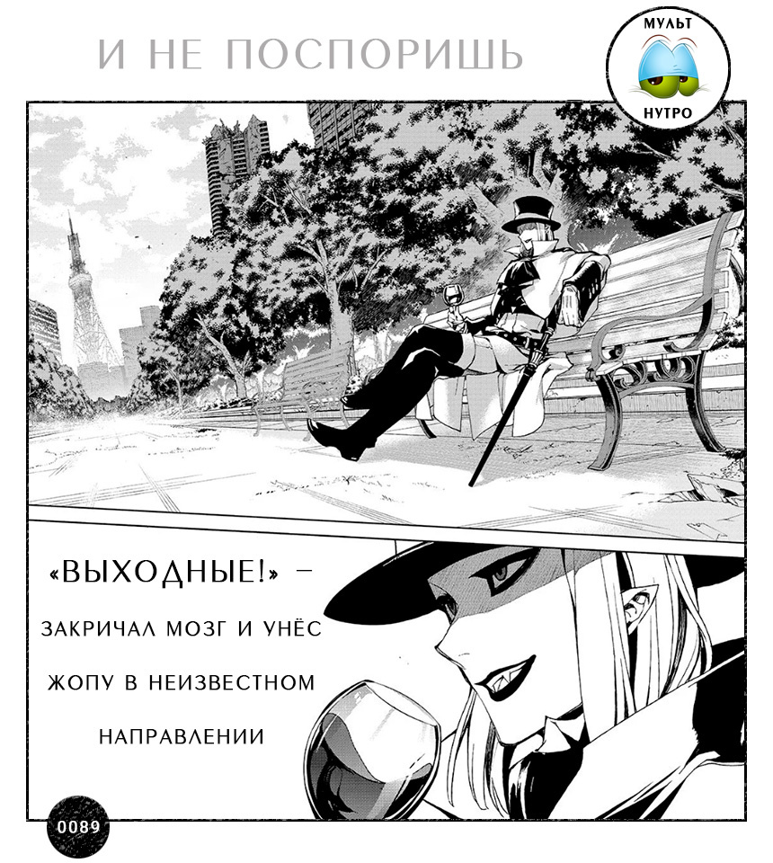 (Манга «Последний Серафим»)