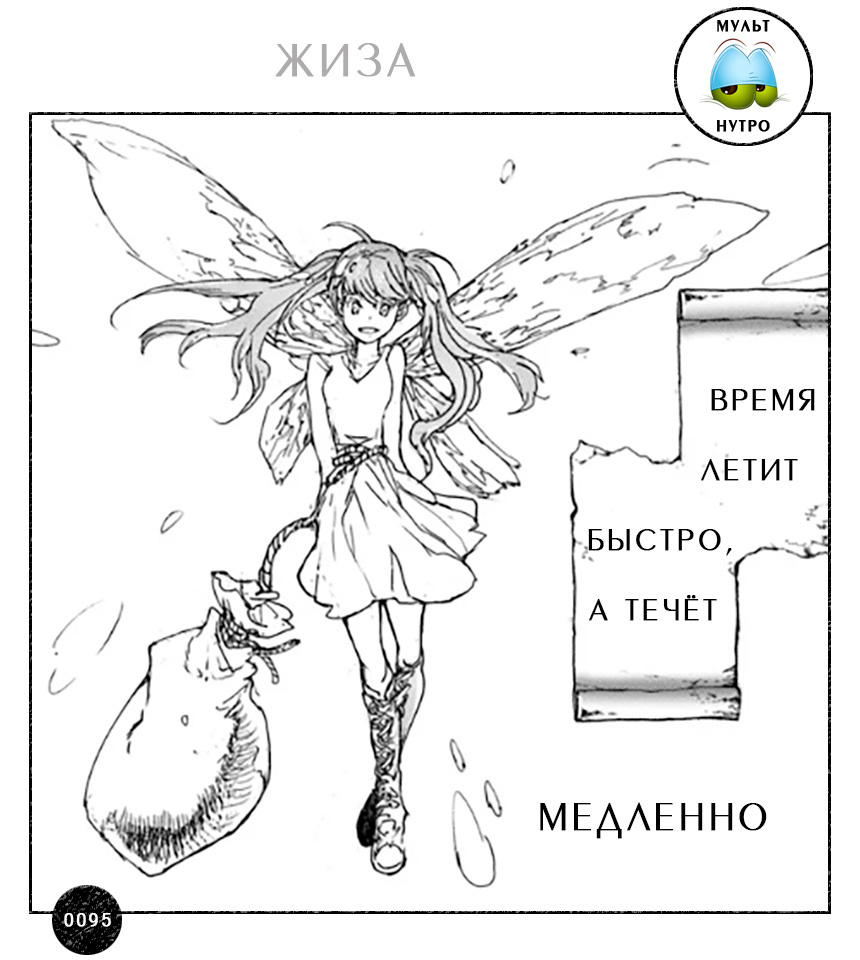 (Манга «Мастер на все руки Сайто в другом мире») 