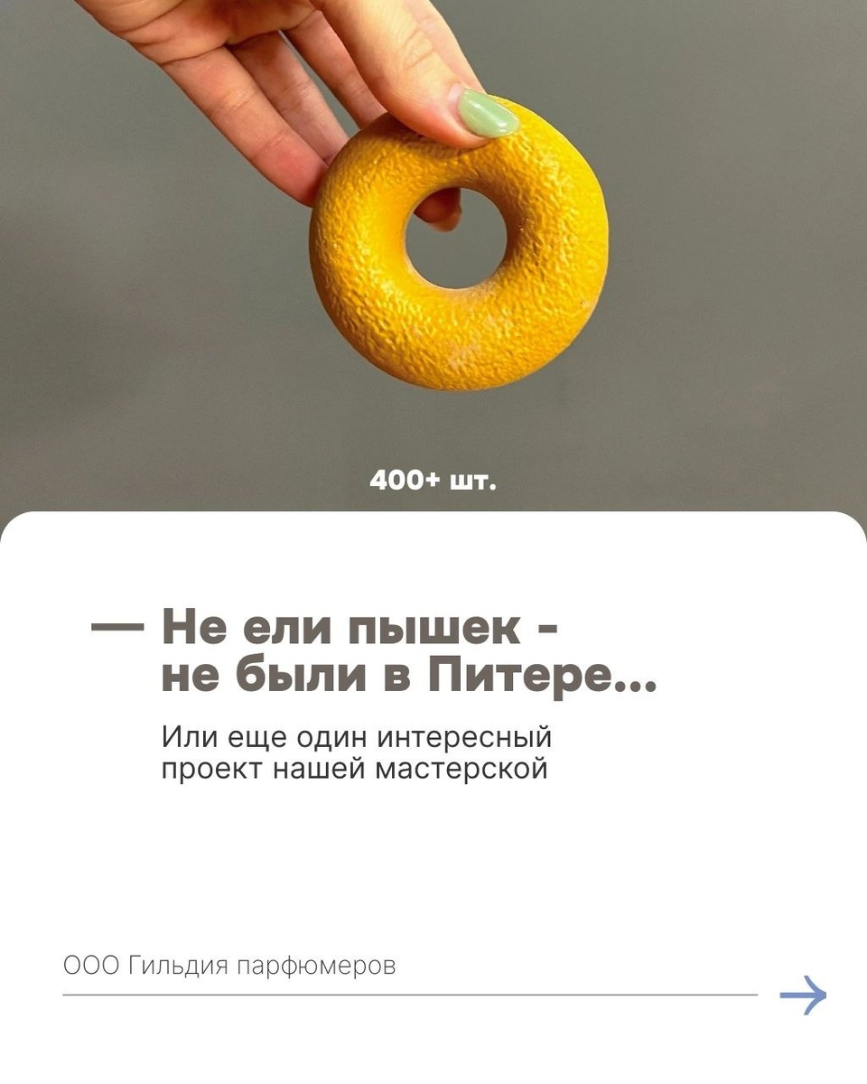 Сотрудничаем с Открытой парфюмерной лабораторией - "Гильдия парфюмеров"