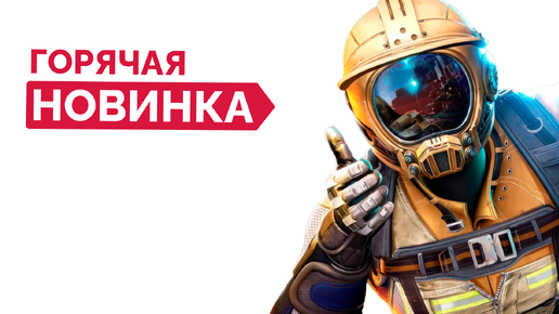 Щупаю Новинку - Satisfactory 1.0