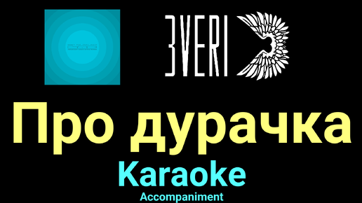 Караоке обнуляй. Музыкальный город. Асфальт песня караоке. Асфальт песня караоке. Асфальт песня караоке.