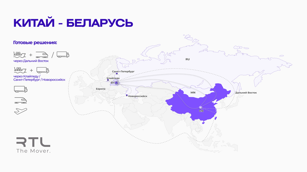 При доставке грузов транспортным компаниям нередко приходится решать нетривиальные задачи, связанные с сокращением времени и стоимости услуг, а также обеспечением сохранности грузов.-3