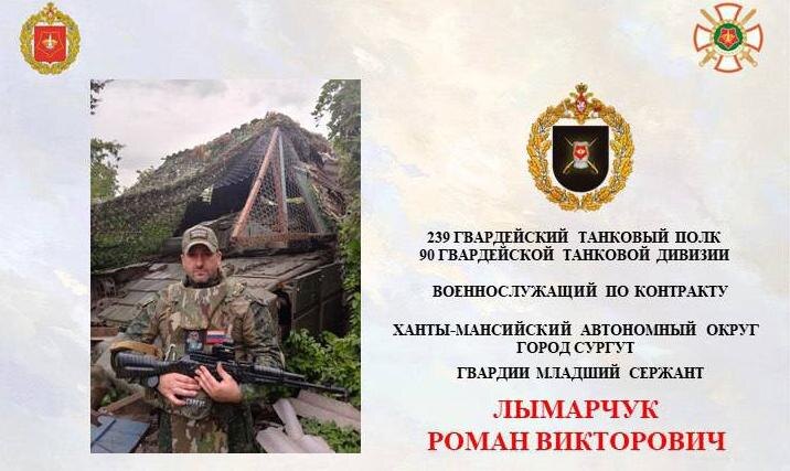    Танкист из Сургута вместе с экипажем уничтожили блиндаж ВСУ