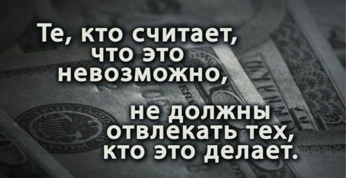 Так говорят, кто сдался и не понял как это работает.