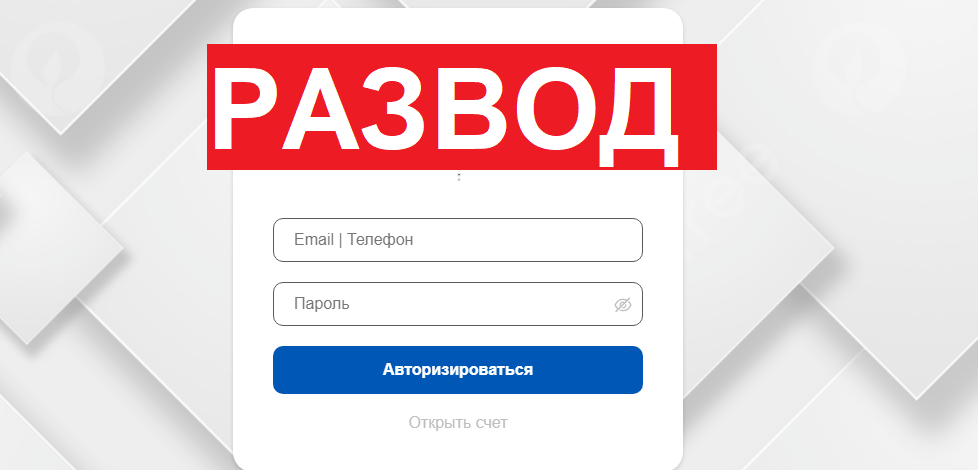 Gzinvs.com – обзор лжеброкера и опасности для трейдеров