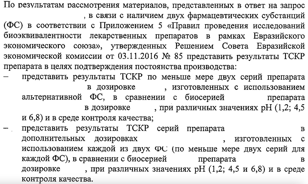 Пример одного запроса для регистрации ЛП с несколькими заявленными АФС.