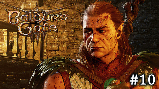 Жрица Кишка и Друид Хальсин.► BALDUR'S GATE 3 ►#10 Прохождение ►