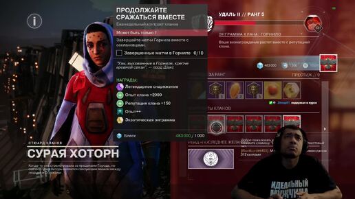 DESTINY 2 | РЕСЕТ 10.09.2024 ПРИНЕС ПАТЧ 8.0.5.4, УКРАШЕНИЕ НА ГРАНАТОМЕТ, ЖЗ, 3 КАТАЛИК НА АВТОМАТ