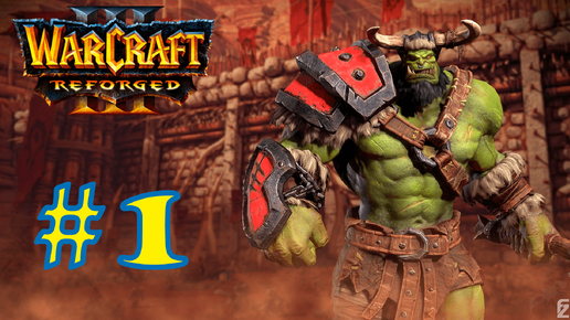 Warcraft III: Reforged➤Погоня за видением