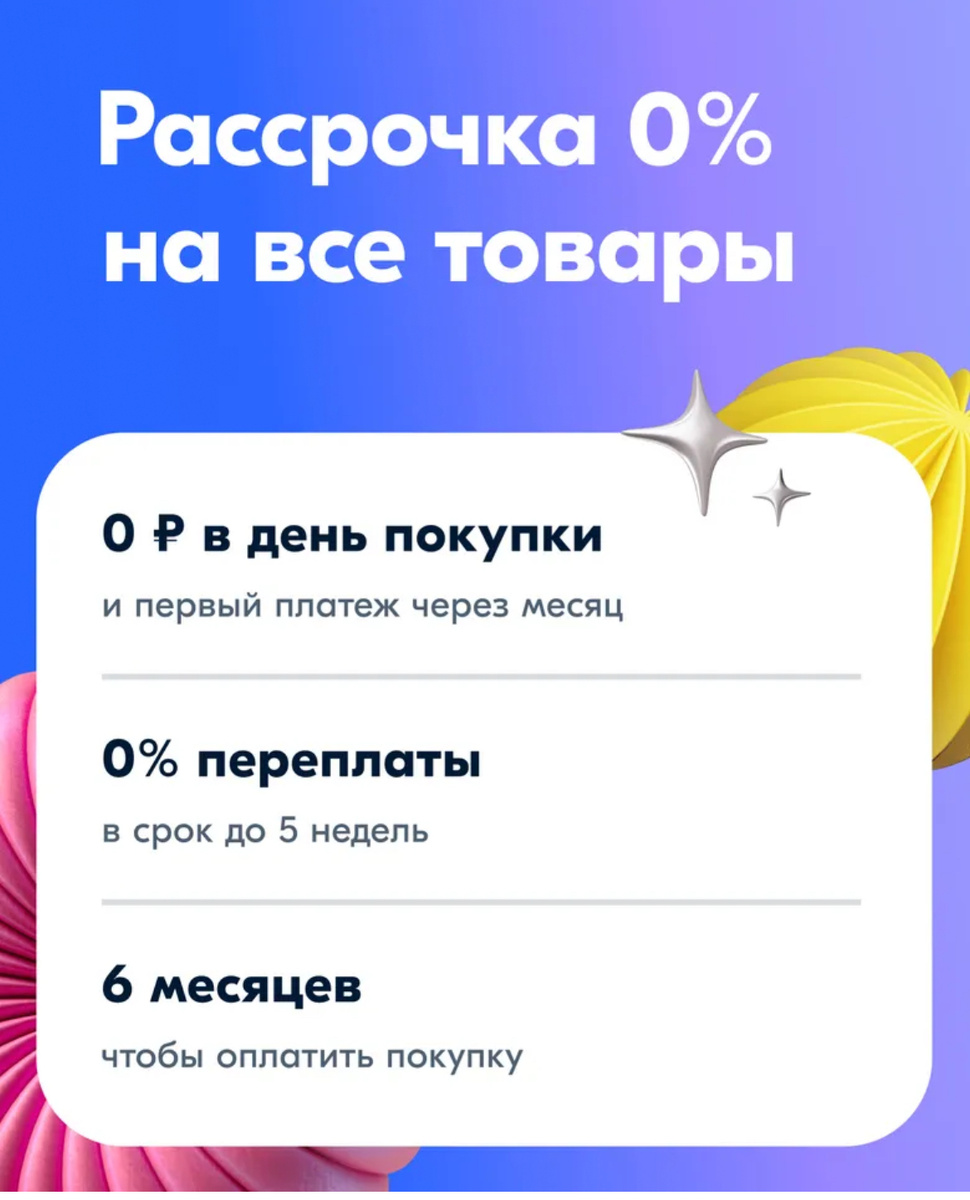 Скрин из приложения Озон
