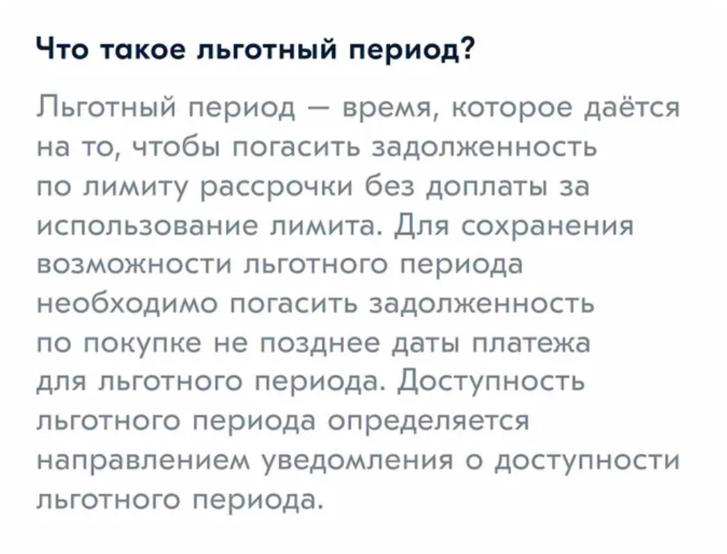 Скрин из приложения Озон