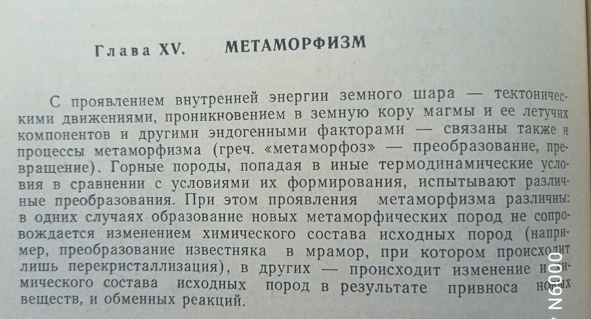 А.Ф.Якушова. Геология с элементами геоморфологии. 1983 год.