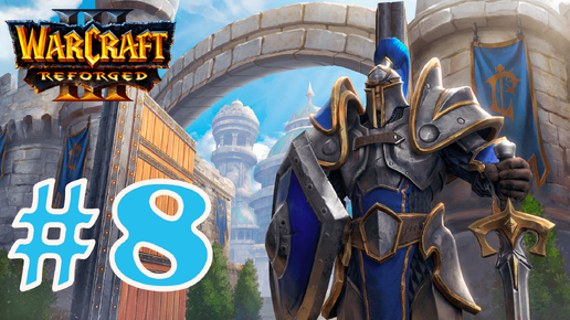 Warcraft III: Reforged➤Пришествие чумы