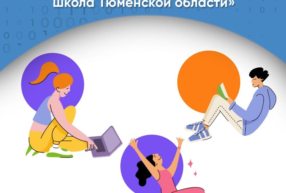 Департамент информатизации ТО📷
