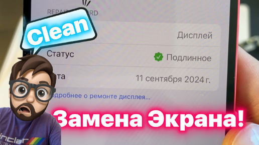 Меняем Экран по Новому в iOS 18