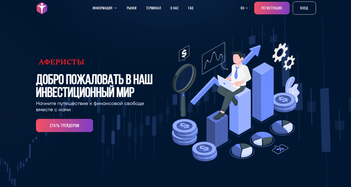 Отзывы Inveseim – как вернуть деньги от скамеров? Развод на сайте inveseim.com 