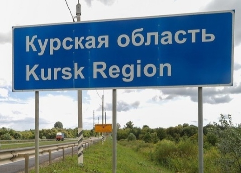   ВС РФ начали контрнаступление в Курской области и освободили несколько поселков