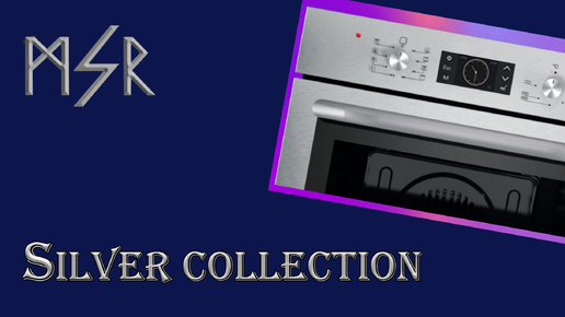 MSR Техника для кухни SILVER COLLECTION