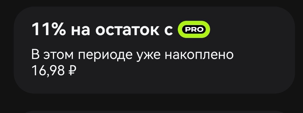 Проценты в рублях